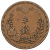 1/2 сена 1884 года Япония