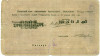 5000 рублей 1919 года Республика Армения (Эриванское ОГБ)