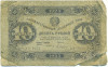 10 рублей 1923 года