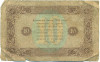 10 рублей 1923 года