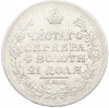 1 рубль 1818 года СПБ ПС