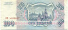 100 рублей 1993 года