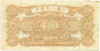 100 юаней 1948 года Китай