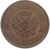 5 копеек 1869 года ЕМ