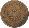 5 копеек 1877 года СПБ