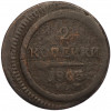 2 копейки 1803 года ЕМ