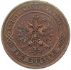 2 копейки 1870 года ЕМ