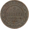 2 копейки 1913 года СПБ