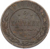 2 копейки 1914 года СПБ