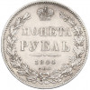 1 рубль 1844 года СПБ КБ