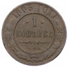1 копейка 1903 года СПБ