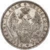 1 рубль 1851 года СПБ ПА