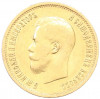 10 рублей 1899 года (АГ)