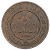 1 копейка 1912 года СПБ