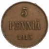 5 пенни 1913 года Русская Финляндия
