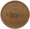 5 пенни 1916 года Русская Финляндия
