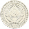 1 рубль 1986 года