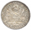 Один полтинник (50 копеек) 1924 года (ПЛ)