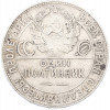 Один полтинник (50 копеек) 1924 года (ТР)