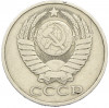 50 копеек 1981 года