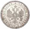 Полтина 1859 года СПБ ФБ