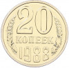 20 копеек 1988 года — аверс от 3 копеек (Федорин №166)