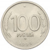 100 рублей 1993 года ММД