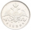 25 копеек 1829 года СПБ НГ