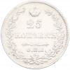 25 копеек 1829 года СПБ НГ