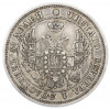 25 копеек 1849 года СПБ ПА