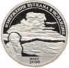 Монетовидный жетон 10 разменных знаков 2010 года СПМД Шпицберген (Арктикуголь) «Извержение вулкана в Исландии» (ПРОБА)