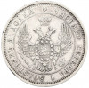 25 копеек 1851 года СПБ ПА