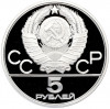 5 рублей 1978 года ЛМД «XXII летние Олимпийские Игры 1980 в Москве (Олимпиада-80) — Бег» (Proof)