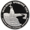 25 рублей 1988 года ЛМД «1000 лет крещению Руси — Памятник князю Владимиру Святославичу»