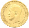10 рублей 1899 года (ФЗ)