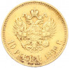 10 рублей 1899 года (АГ) Малая голова