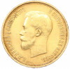 10 рублей 1899 года (АГ) Малая голова