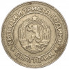 10 стотинок 1981 года Болгария «1300 лет Болгарии»