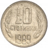 10 стотинок 1989 года Болгария