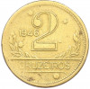 2 крузейро 1946 года Бразилия
