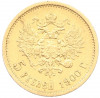 5 рублей 1900 года (ФЗ)