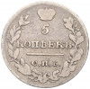 5 копеек 1823 года СПБ ПД