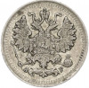 5 копеек 1902 года СПБ АР