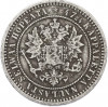 2 марки 1870 года Русская Финляндия