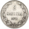 2 марки 1874 года Русская Финляндия