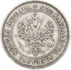 2 марки 1874 года Русская Финляндия