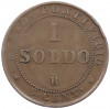 1 сольдо 1866 года Папская область