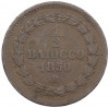 1/2 байокко 1850 года Папская область