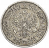 1 марка 1874 года Русская Финляндия