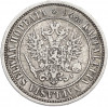 1 марка 1874 года Русская Финляндия